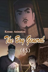 The Boy General(65)