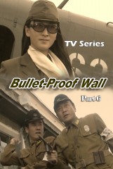 BulletProof Wall(6)