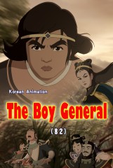 The Boy General(82)