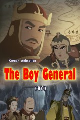 The Boy General(90)