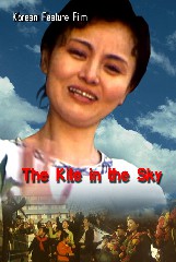 The Kite in the Sky