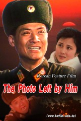 The Photo Left by Him