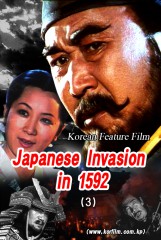 Japanese Invasion in 1592(3)