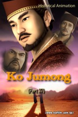 Ko Jumong)(37)