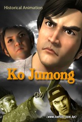 Ko Jumong(39)