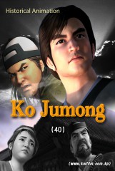 Ko Jumong(40)