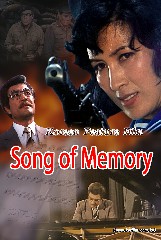 Song of Memory