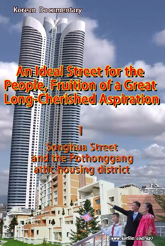 The ideal street of people constructed with the great and long-cherished ambition