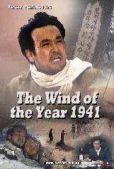 The Wind of the Year 1941