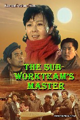 The Sub-Workteam’s Master