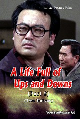 “A Life Full of Ups and Downs” Part 2 (Two Halves)