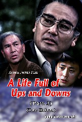 “A Life Full of Ups and Downs” Part 3 (Two Halves)