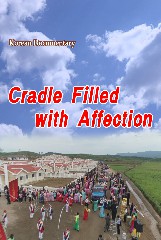 Cradle Filled with Affection