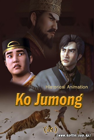 Ko Jumong(41)