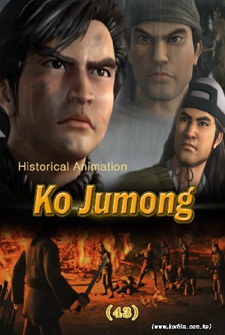 Ko Jumong(43)