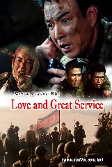 Love and Great Service