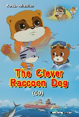 The Clever Raccoon Dog (69)