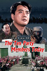 The image of a Party Member