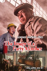 The image of a Party Member