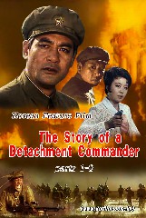 The Story of a Detachment Commander