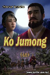 Ko Jumong(46)