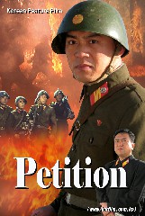 Petition