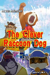 The Clever Raccoon Dog(73)