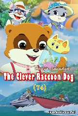 The Clever Raccoon Dog(74)