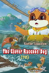 The Clever Raccoon Dog(75)