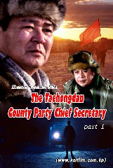 The Taehongdan County Party Chief Secretary