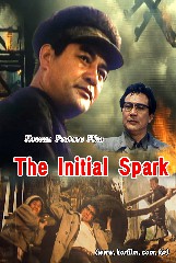 The Initial Spark