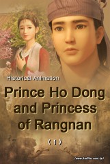 Prince Hodong and Princess Rangnang(1)