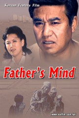 Father’s Mind