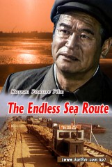 The Endless Sea Route
