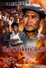 The Workers’ Unit
