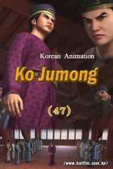 Ko Jumong(47)