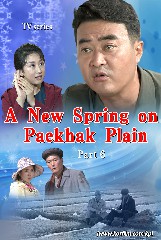 A New Spring On Paekhak Plain Part 6