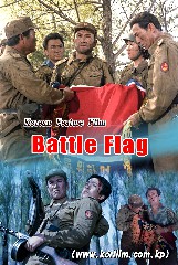 Battle Flag