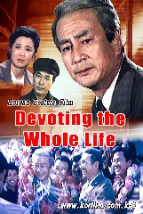 Devoting the Whole Life
