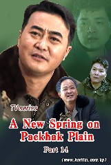 A New Spring on Paekhak Plain Part 14