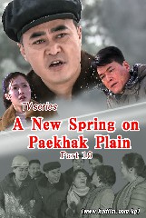 A New Spring on Paekhak Plain Part 16