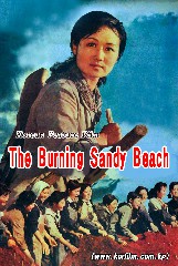 The Burning Sandy Beach