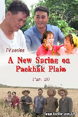 A New Spring on Paekhak Plain    Part 20