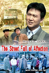 The Street Full of Affection