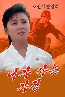 내가 사는 가정