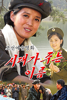 시대가 주는 이름