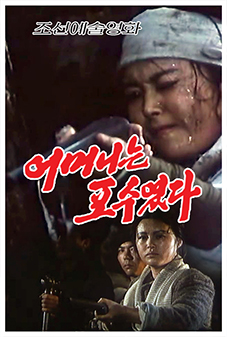 어머니는 포수였다