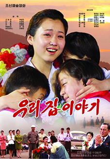 우리 집 이야기