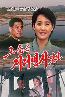 그들은 제대병사였다