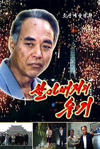 할아버지의 수기